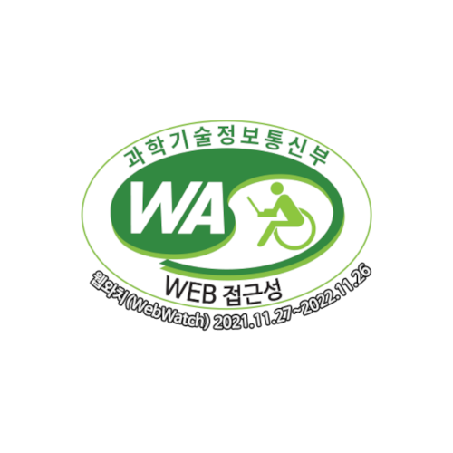 과학기술정보통신부  WA(WEB접근성) 품질인증마크, 웹와치(WebWatch) 2021.11.27~2022.11.26